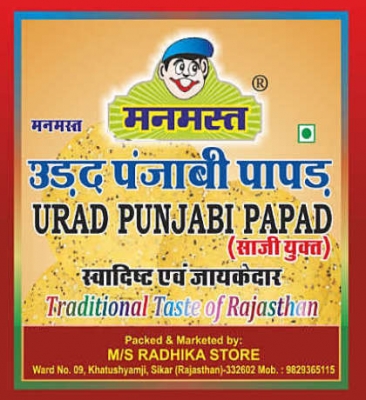 Urad Panjabi Papad